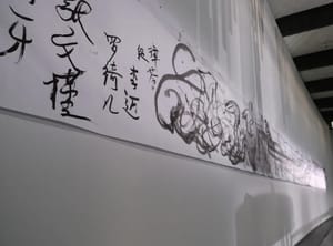 Sound, Time, Memory, Wind